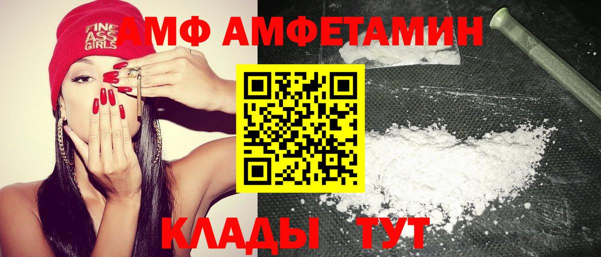 Амфетамин  Amphetamine  Вход с VPN  Лабытнанги  АМФЕТАМИН Premium 