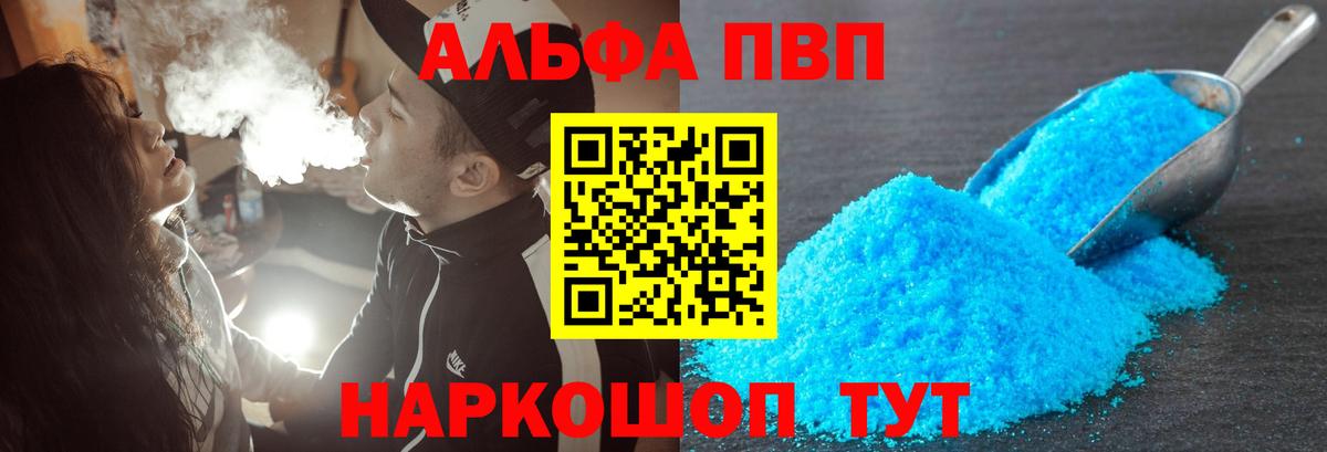 APVP крисы CK  Вход с VPN  APVP Соль  как найти закладки  А ПВП Crystall  Лабытнанги 