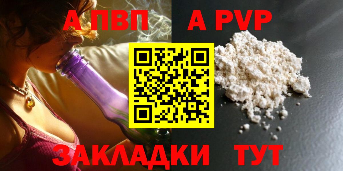 Alfa_PVP VHQ Лабытнанги