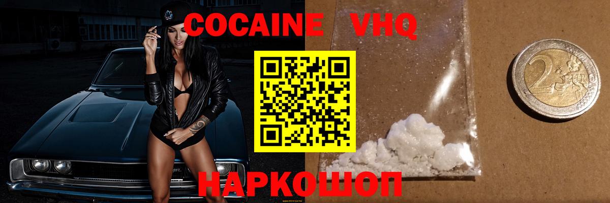 КОКАИН Колумбийский Лабытнанги