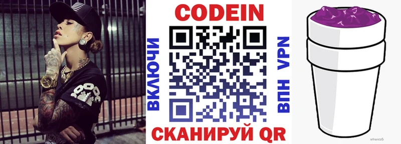 Кодеин напиток Lean (лин)  наркотики  Лабытнанги 