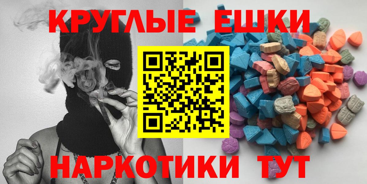 MEGA вход  Экстази mix  Вход с VPN  Лабытнанги  Ecstasy 