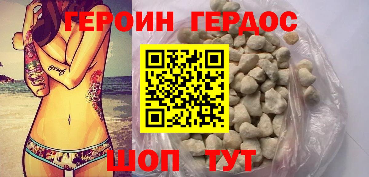 Лабытнанги  Героин гречка  ГЕРОИН  Вход с VPN 