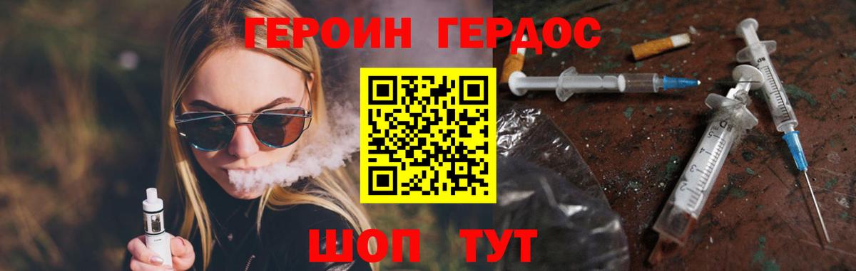 Героин хмурый Лабытнанги