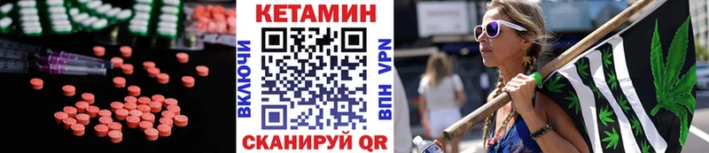 КЕТАМИН ketamine  Лабытнанги 