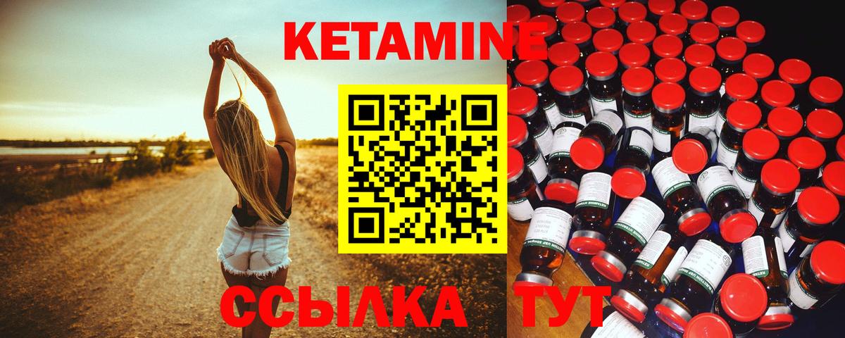 Лабытнанги  КЕТАМИН VHQ  КЕТАМИН ketamine  Вход с VPN 