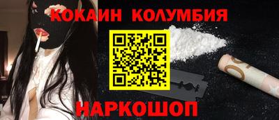 COCAINE Канаш