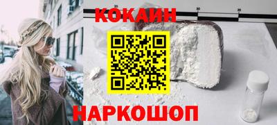 COCAINE Канаш