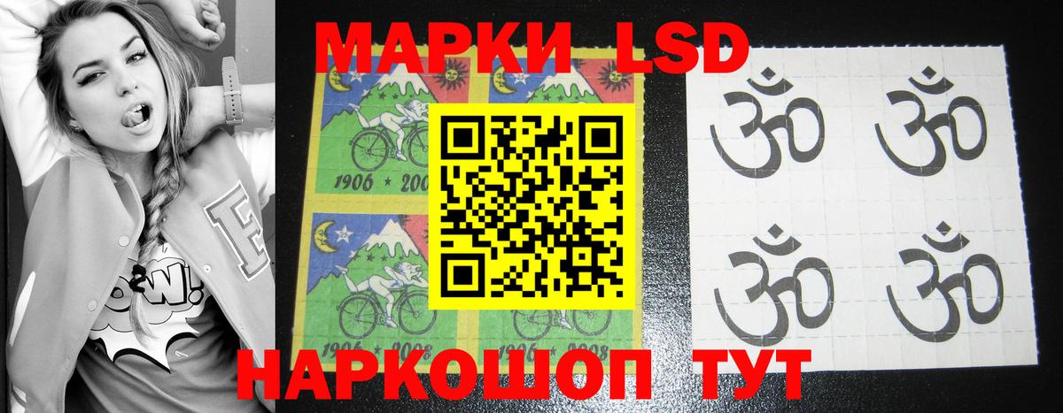 LSD-25 экстази кислота Лабытнанги
