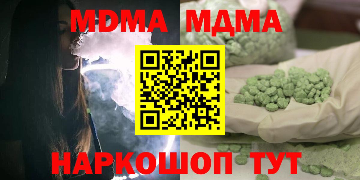 MDMA VHQ Лабытнанги