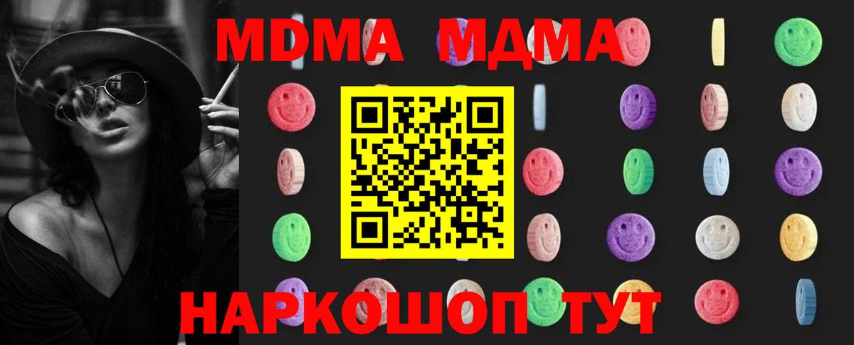MDMA VHQ  MDMA VHQ  Вход с VPN  Лабытнанги 