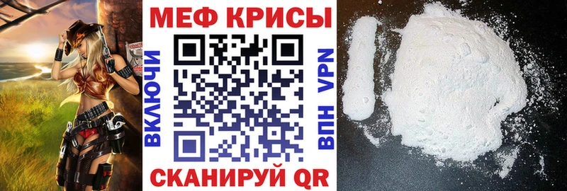 Меф мяу мяу как найти Лабытнанги
