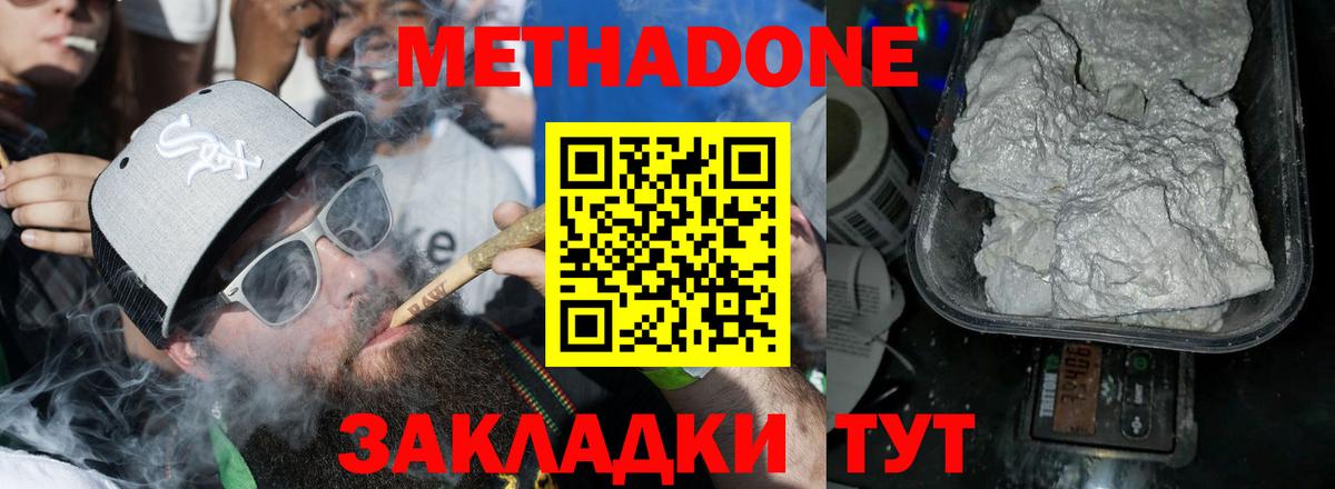 МЕТАДОН белоснежный  МЕТАДОН VHQ  Лабытнанги  Вход с VPN 