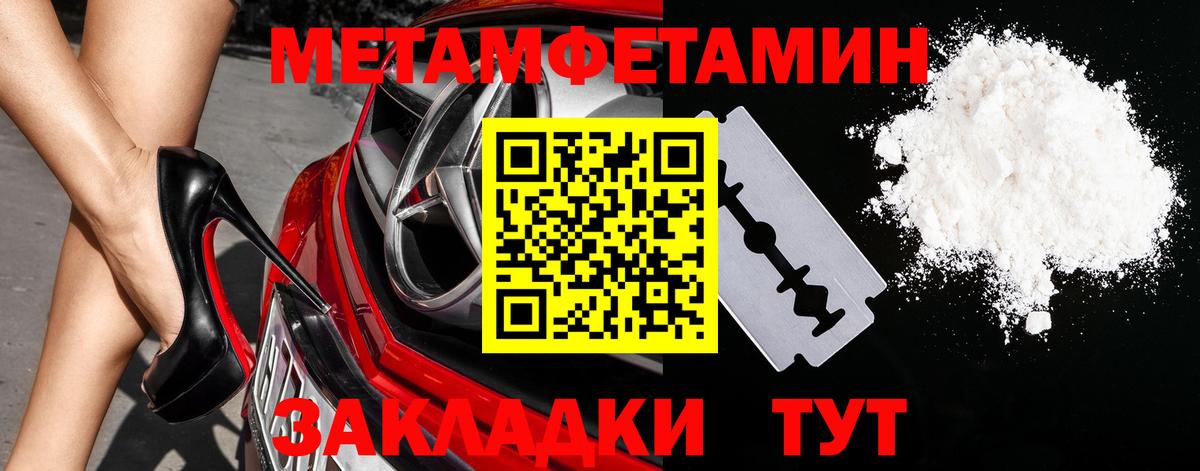 МЕТАМФЕТАМИН пудра  МЕТАМФЕТАМИН пудра  Вход с VPN  Лабытнанги 