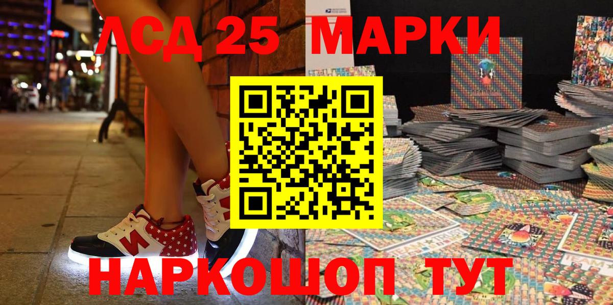 Лабытнанги  Марки 25I-NBOMe 1500мкг  Вход с VPN 