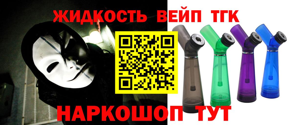 Дистиллят ТГК вейп с тгк  Вход с VPN  Лабытнанги 
